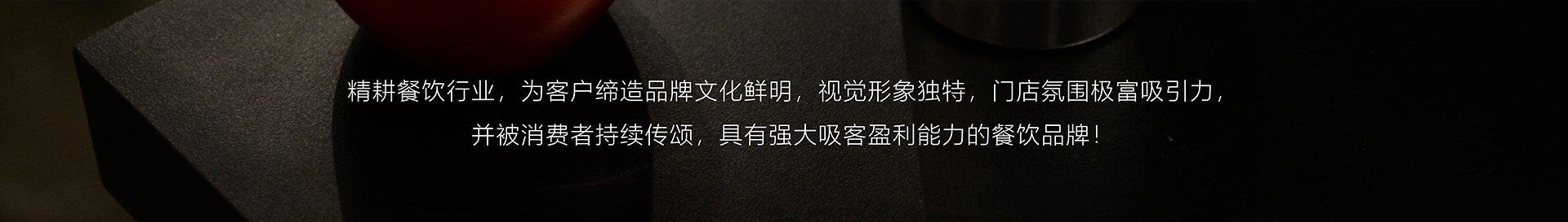 餐饮案例效果图