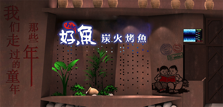 连锁烤鱼餐饮品牌故事-1